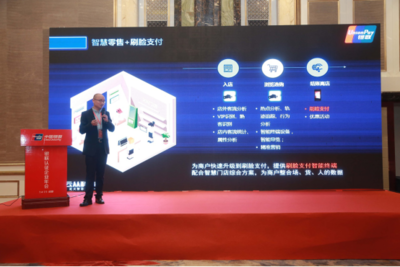 云從科技亮相2019銀聯(lián)認證企業(yè)年會，刷臉支付產品引領數(shù)字技術革新